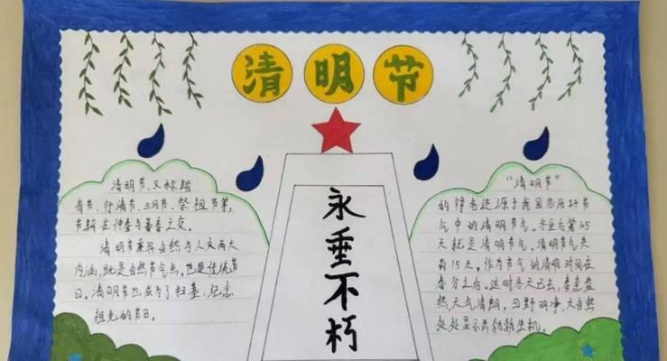 清明祭，不忘先人（缅怀逝去的亲人，表达真挚情感）